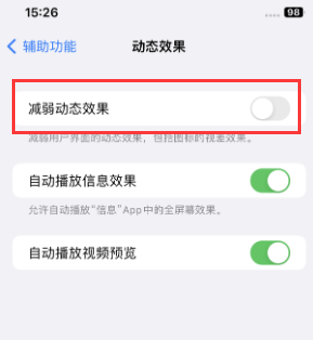 鼓楼苹果售后维修点分享苹果iPhone如何隐藏dock栏 