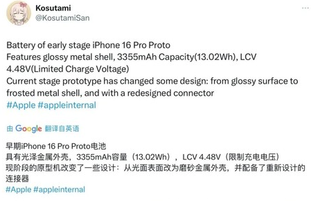 鼓楼苹果16pro维修分享iPhone 16Pro电池容量怎么样