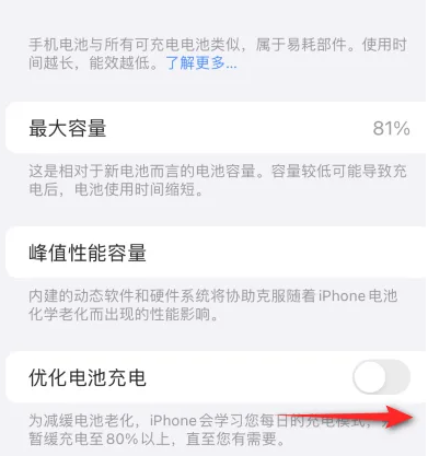 鼓楼苹果15维修分享iPhone15充电到80%就充不进电了怎么办 