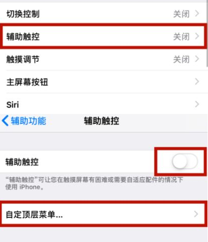 鼓楼苹鼓楼果维修网点分享iPhone快速返回上一级方法教程