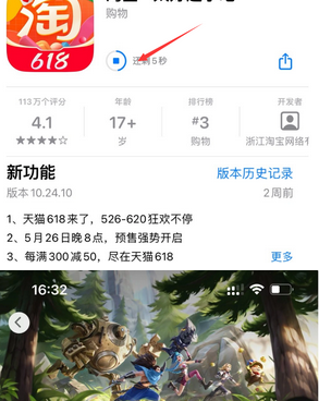 鼓楼苹果维修站分享如何查看App Store软件下载剩余时间 