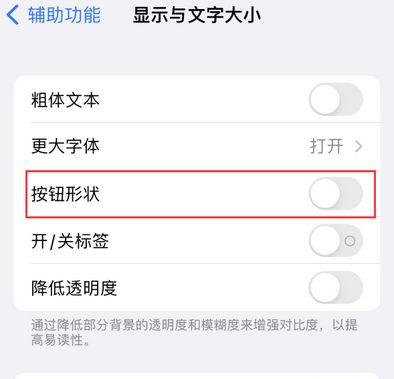 鼓楼苹果换屏维修分享iPhone屏幕上出现方块按钮如何隐藏