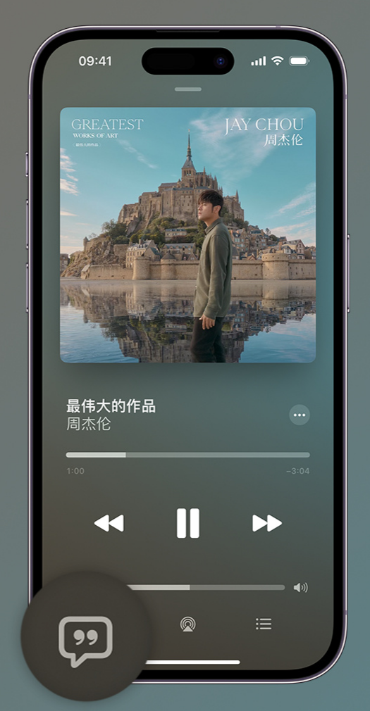 鼓楼iphone维修分享如何在iPhone上使用Apple Music全新唱歌功能 