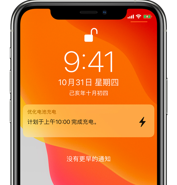 鼓楼苹果手机维修分享iPhone 充不满电的原因 