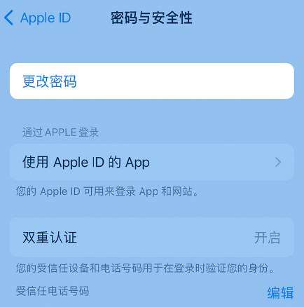 鼓楼苹果14维修店分享如何在 iPhone 14 上重设密码 