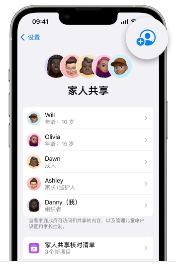 鼓楼苹果维修网点分享iOS 16 小技巧：通过“家人共享”为孩子创建 Apple ID 