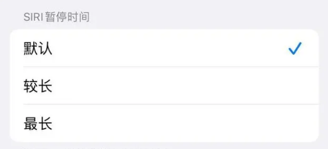 鼓楼苹果维修分享iOS 16上隐藏的Siri的四种新用法 