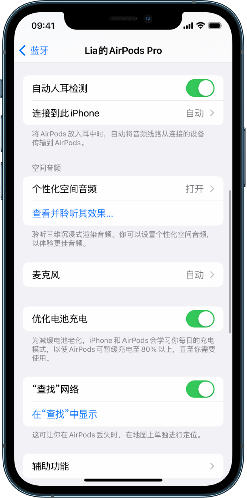 鼓楼苹果手机维修分享如何通过 iPhone “查找”功能定位 AirPods 