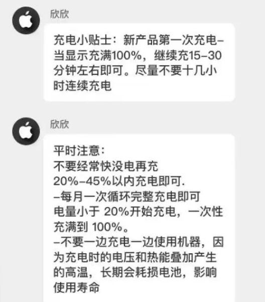 鼓楼苹果14维修分享iPhone14 充电小妙招 