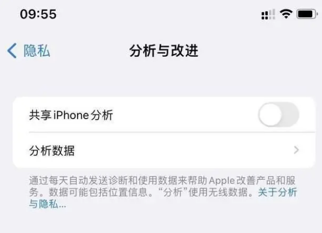 鼓楼苹果手机维修分享iPhone如何关闭隐私追踪 