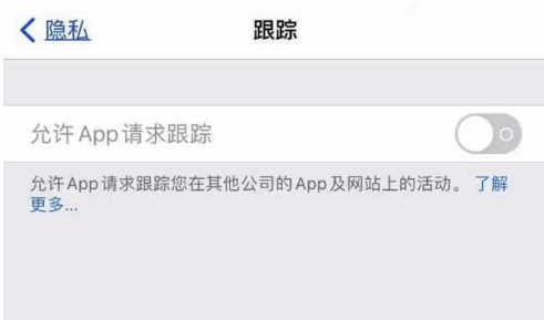 鼓楼苹果13维修分享使用iPhone13时如何保护自己的隐私 