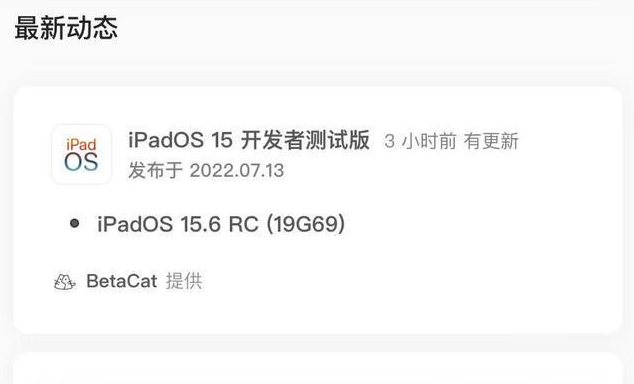 鼓楼苹果手机维修分享苹果iOS 15.6 RC版更新建议 