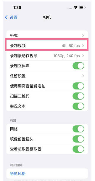 鼓楼苹果13维修分享iPhone13怎么打开HDR视频 