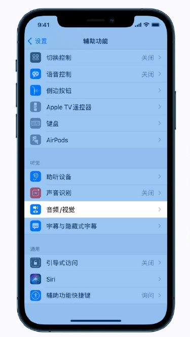 鼓楼苹果手机维修分享iPhone 12 小技巧 
