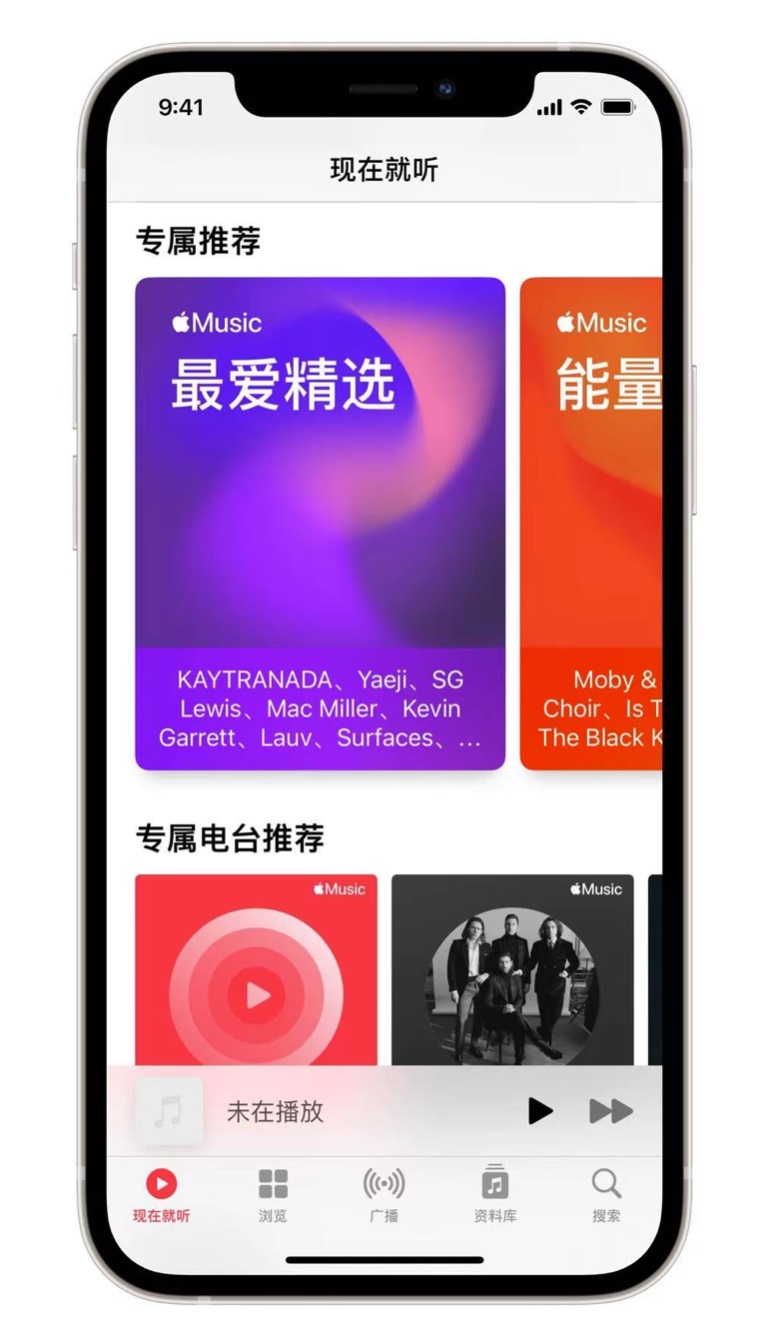 鼓楼苹果手机维修分享iOS 14.5 Apple Music 新功能 