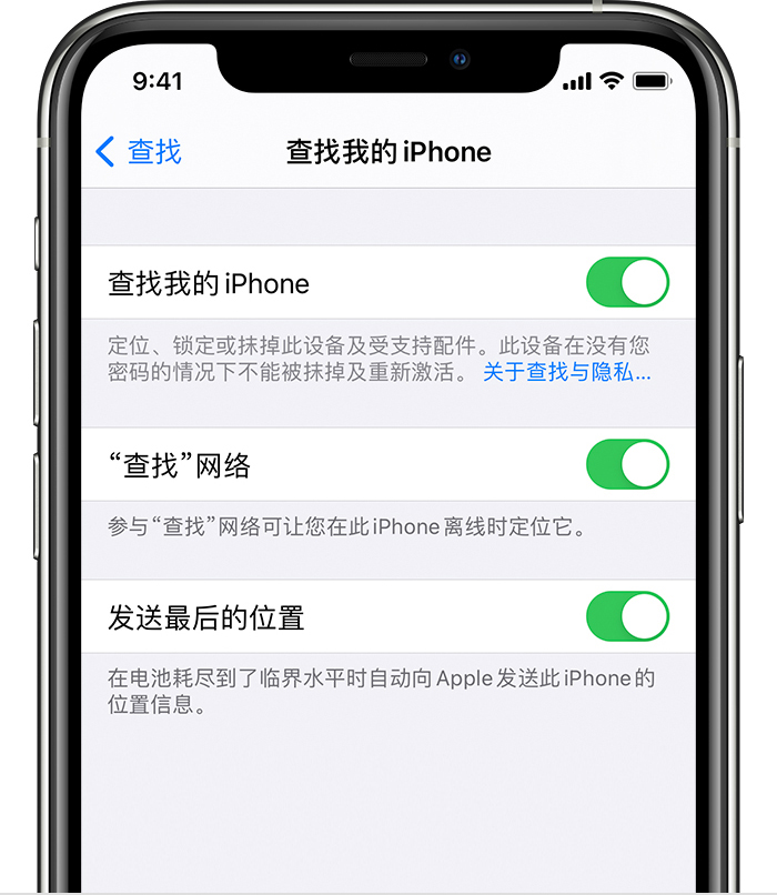 鼓楼苹果手机维修分享如何在 iPhone 上开启的「查找」功能 