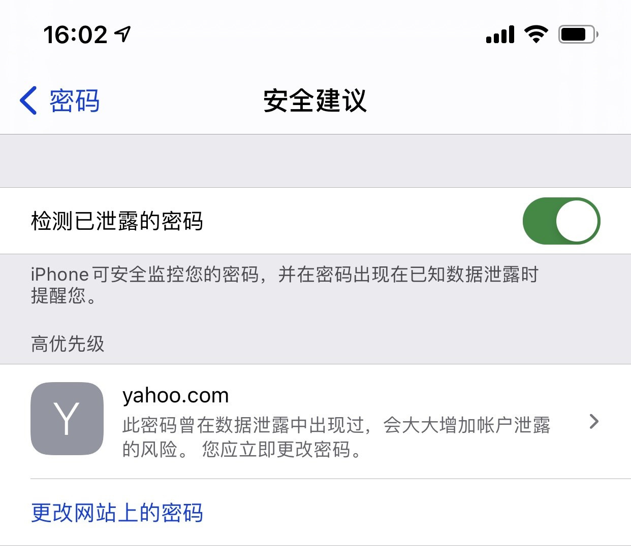 鼓楼苹果手机维修分享iCloud 钥匙串有什么用 