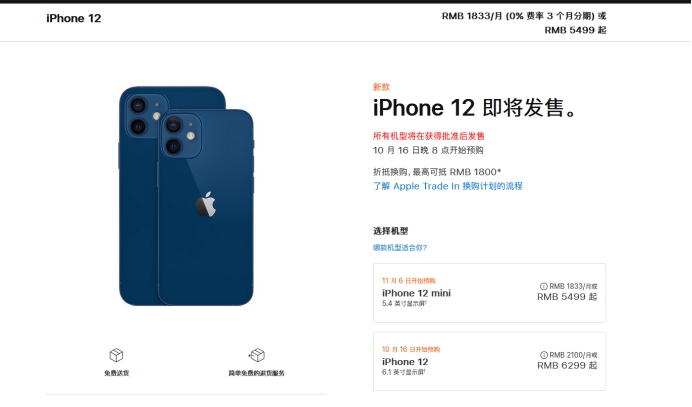 鼓楼苹果手机维修分享今年的iPhone12便宜吗 