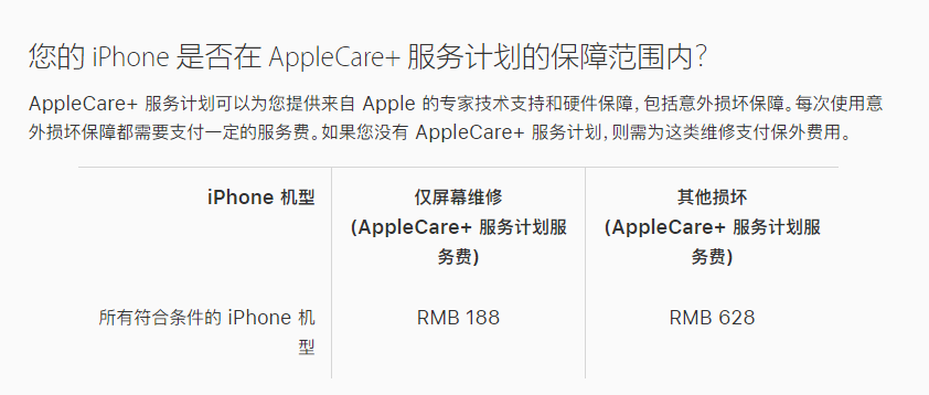 鼓楼苹果手机维修分享苹果 iPhone 12 官方维修价格是多少 