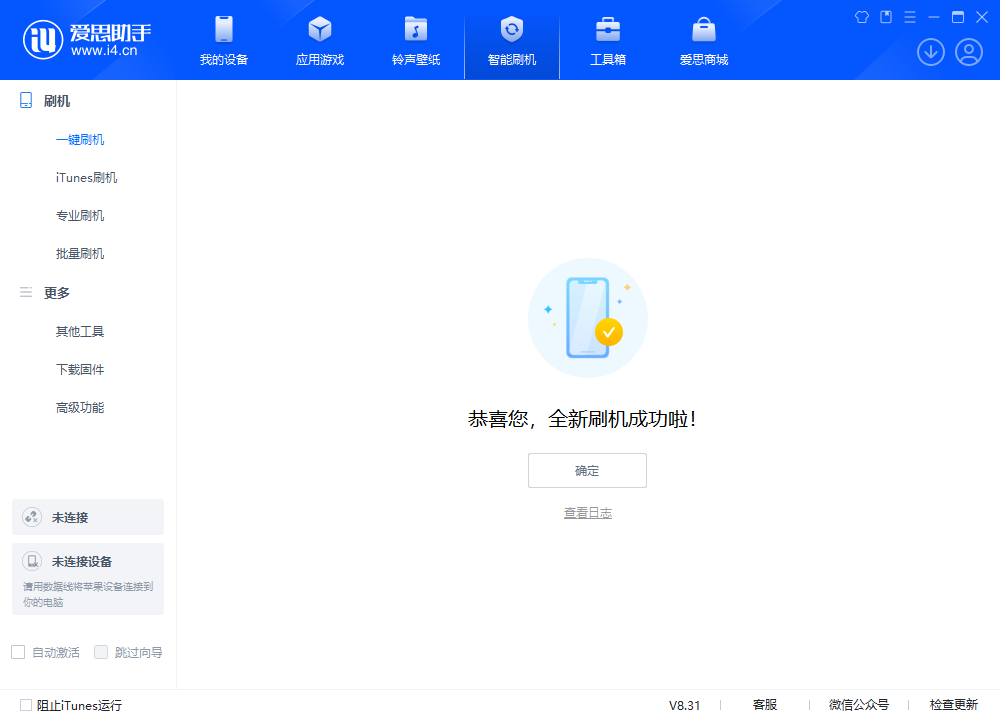 鼓楼苹果手机维修分享iOS 18.2RC2版升级_iOS 18.2RC2版一键刷机教程 