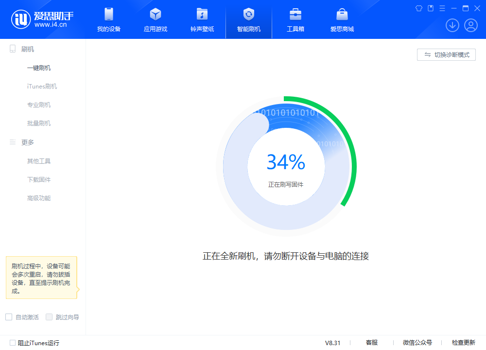 鼓楼苹果手机维修分享iOS 18.2RC版升级_iOS 18.2RC版一键刷机教程 