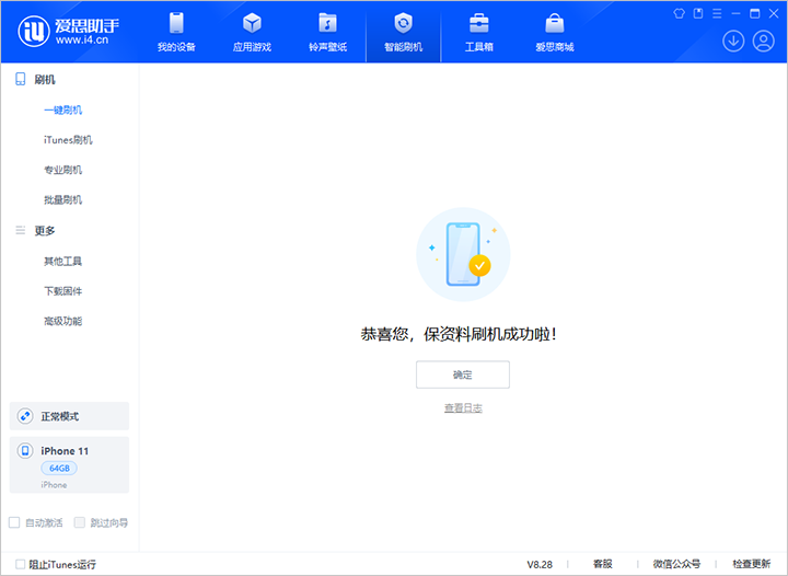 鼓楼苹果手机维修分享iOS 17.7 RC版升级_iOS 17.7 RC版一键刷机教程 