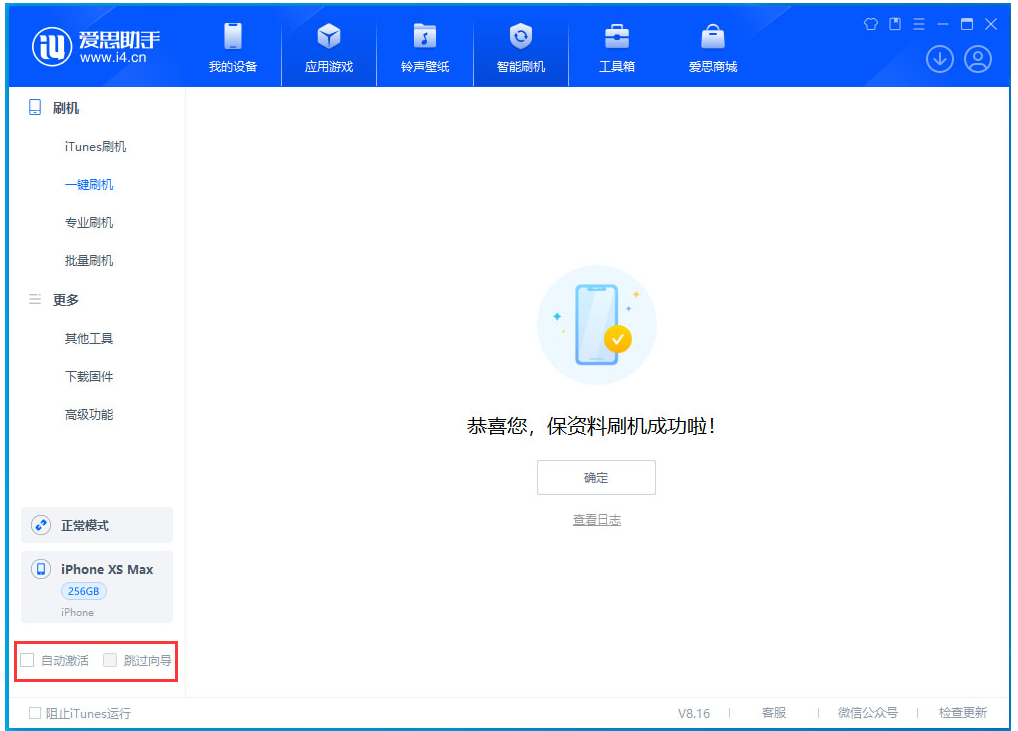 鼓楼苹果手机维修分享iOS 17.4 RC版升级_iOS 17.4 RC版一键刷机教程 