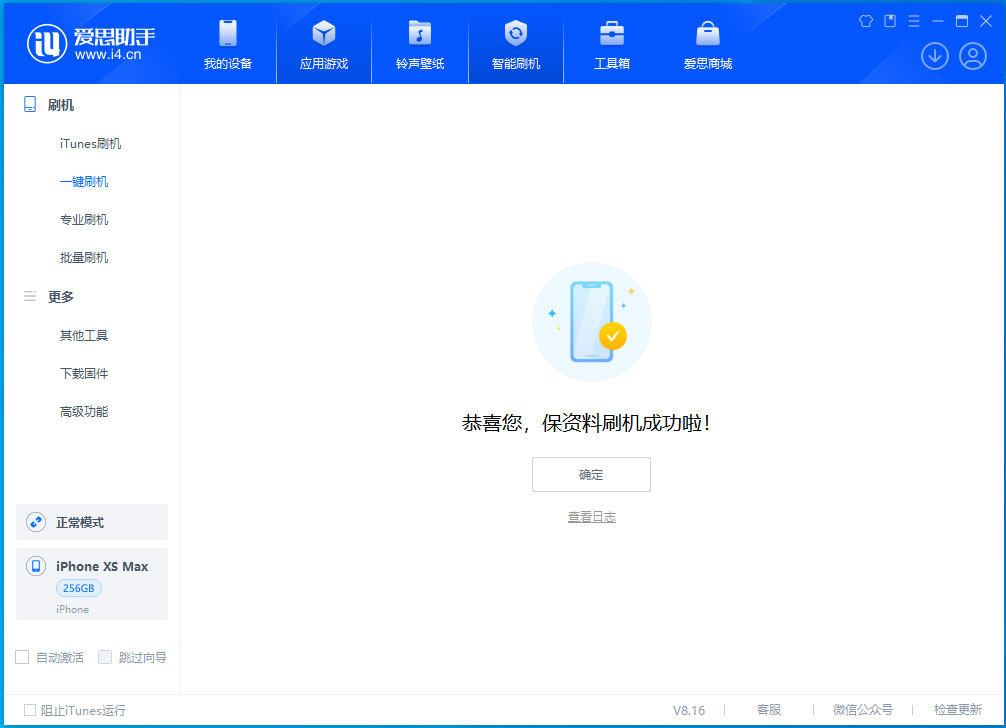 鼓楼苹果手机维修分享iOS 17.3.1正式版升级_iOS 17.3.1正式版一键刷机教程 