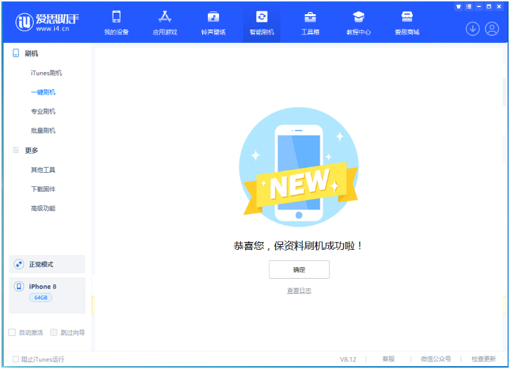 鼓楼苹果手机维修分享iOS 16.7.3RC版升级_iOS 16.7.3 RC版一键刷机教程 