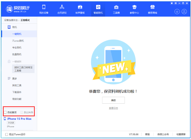 鼓楼苹果手机维修分享iOS 17.1.2 正式版升级_iOS 17.1.2 正式版一键刷机教程 
