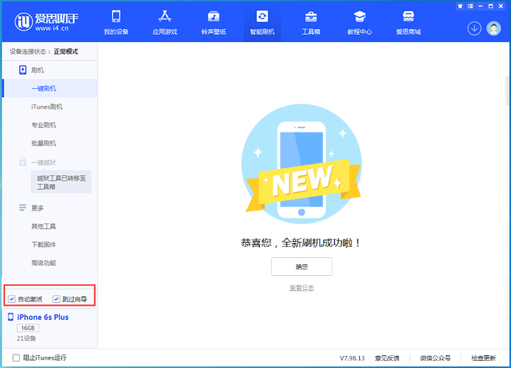 鼓楼苹果手机维修分享iOS 15.7.5 正式版升级_iOS 15.7.5 正式版一键刷机教程 