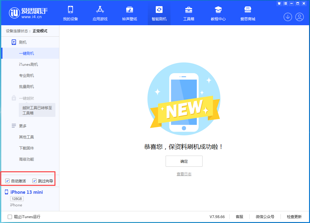 鼓楼苹果手机维修分享iOS 16.1正式版升级_iOS 16.1正式版一键刷机教程 