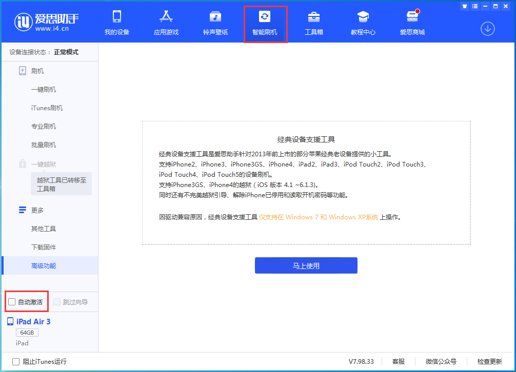 鼓楼苹果手机维修分享iOS 15.1 正式版升级_iOS 15.1 正式版一键刷机教程 