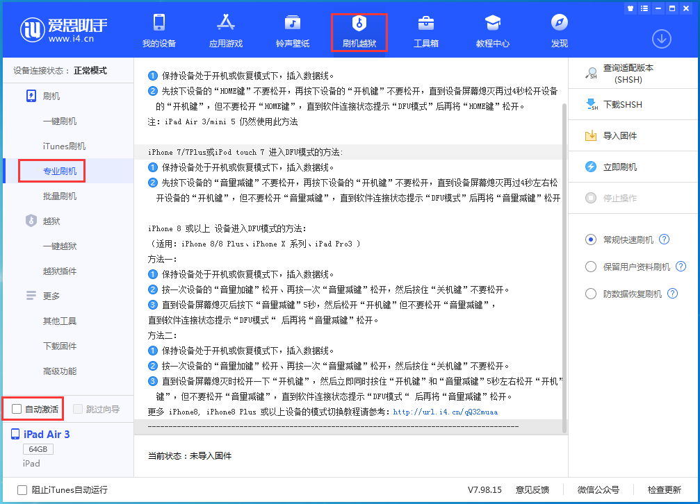 鼓楼苹果手机维修分享iOS 14.4 RC版_iOS 14.4 RC版一键刷机教程 