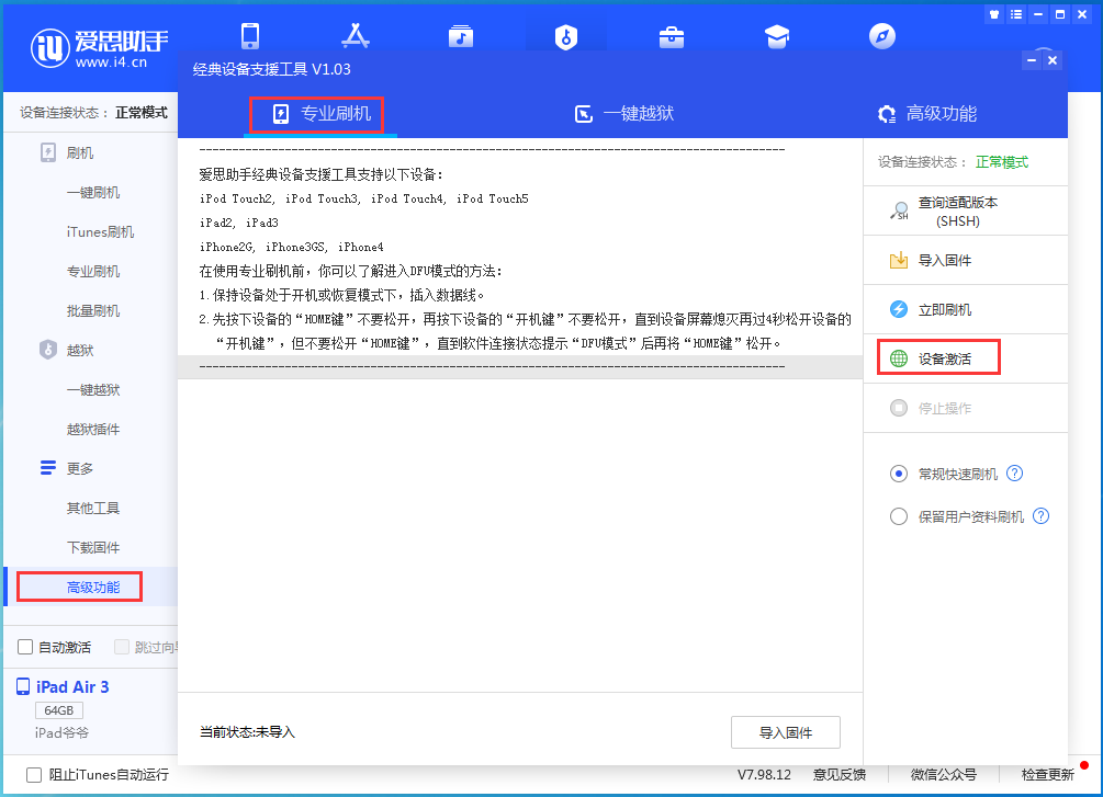 鼓楼苹果手机维修分享iOS 14.2正式版_iOS 14.2正式版一键刷机教程 