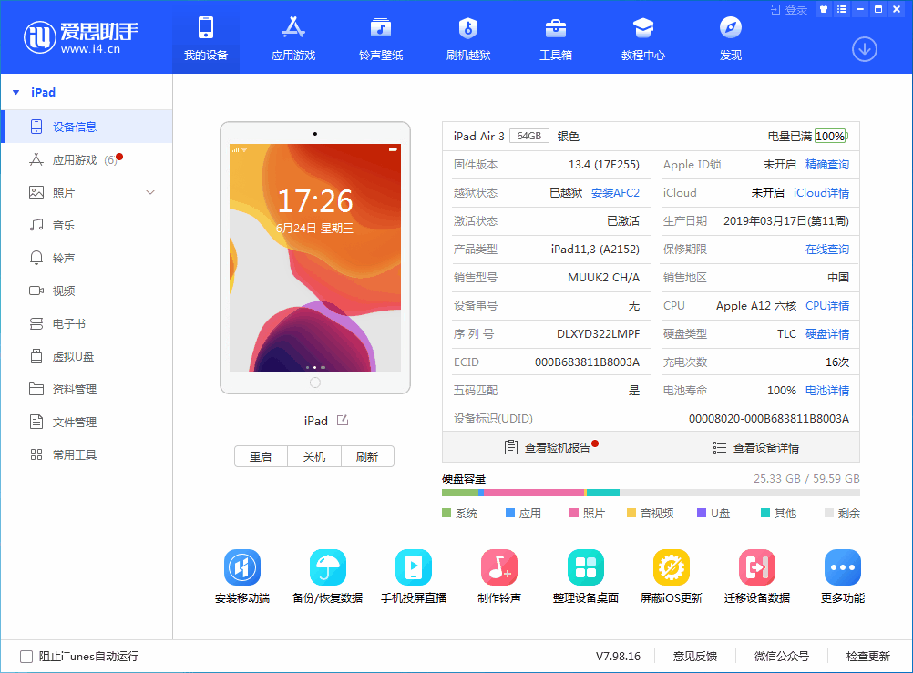 鼓楼苹果手机维修分享iOS 14 测试版_iOS 14 测试版一键刷机教程 